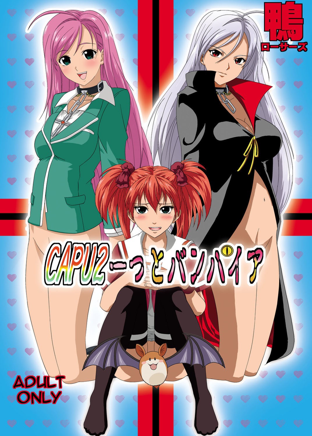Capucchuu to Vampire Soushuuhen hentai manga picture 1