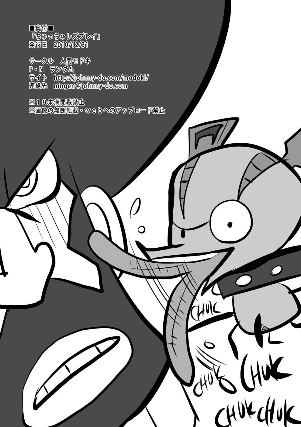 Chu Chu Les Play hentai manga picture 19