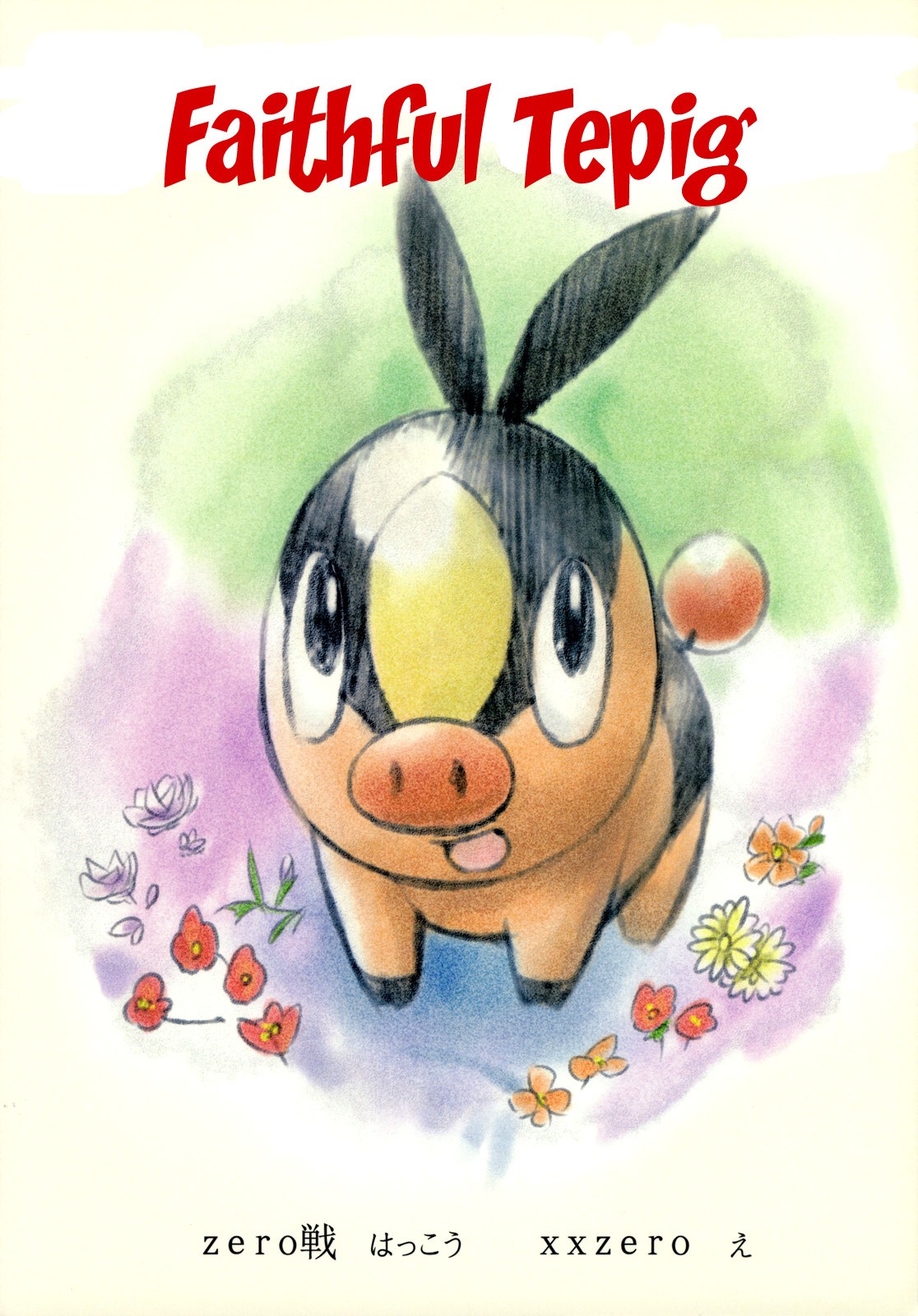 Faithful Tepig hentai manga picture 19