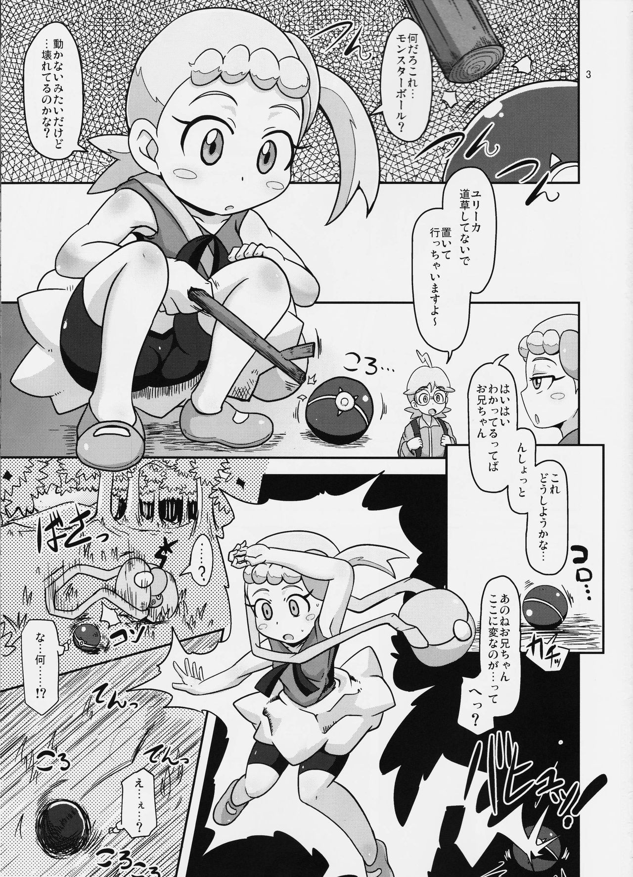 Get! Koubi Dekiru BroCon Shoujo hentai manga picture 2