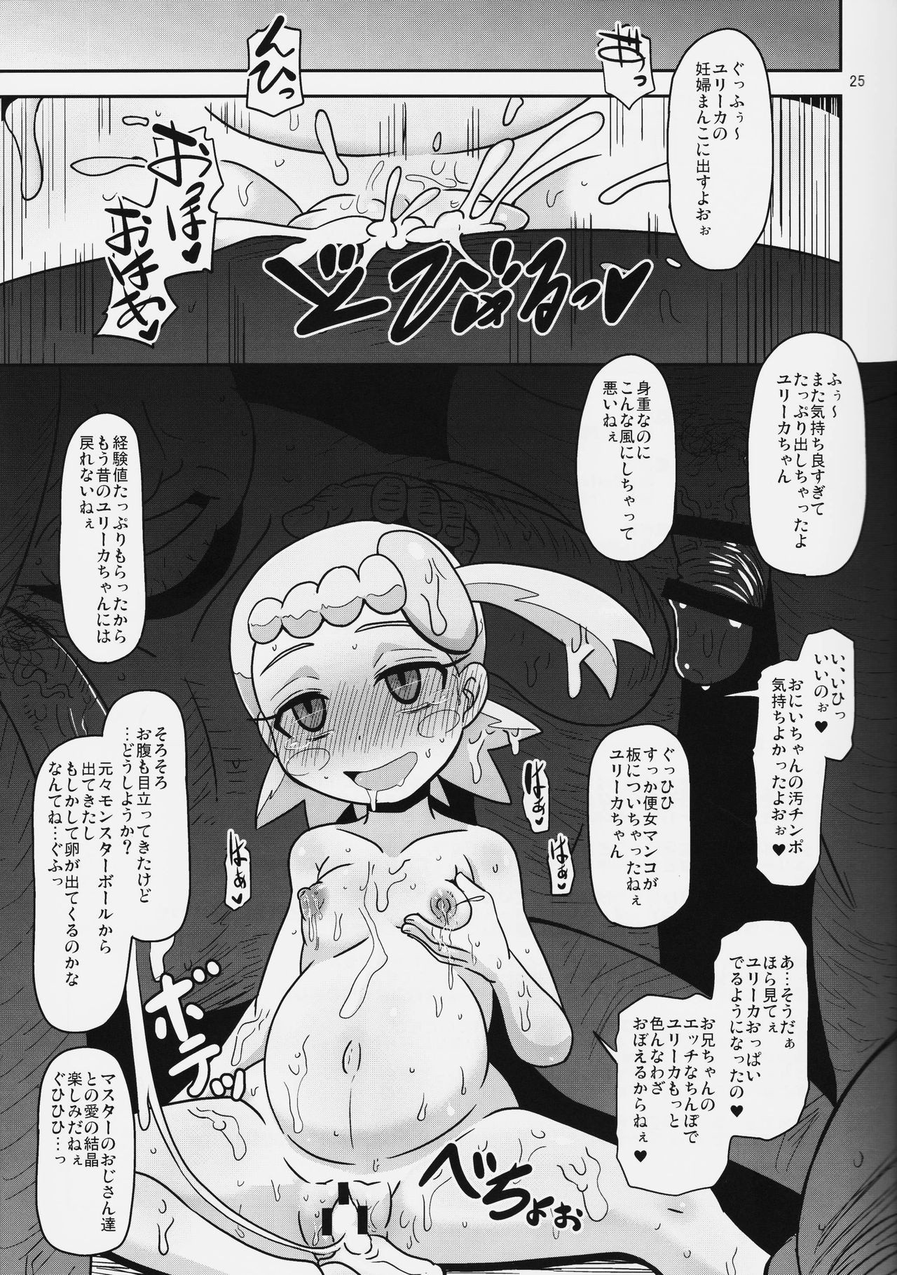 Get! Koubi Dekiru BroCon Shoujo hentai manga picture 24