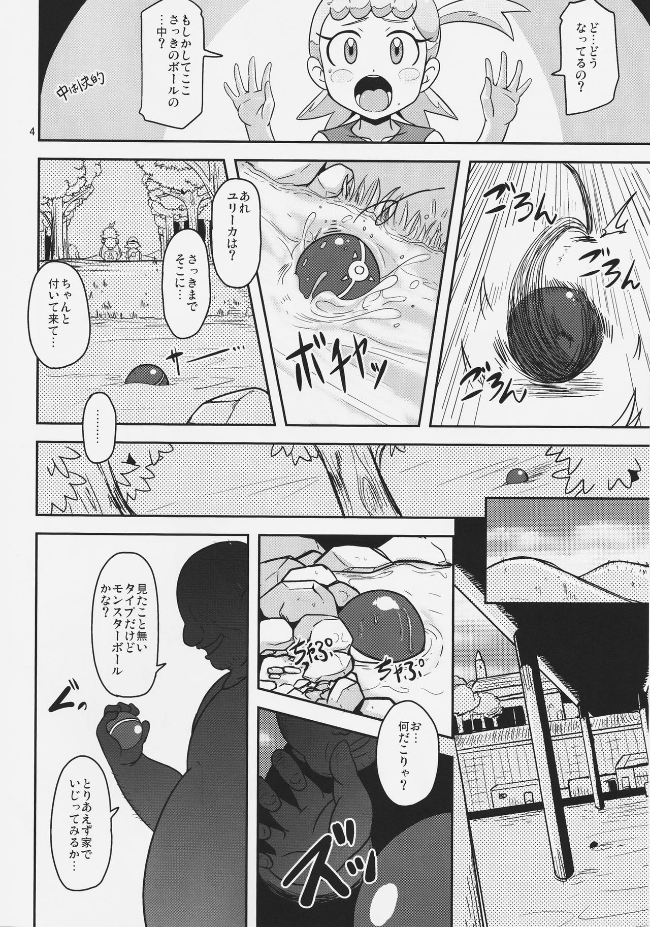 Get! Koubi Dekiru BroCon Shoujo hentai manga picture 3
