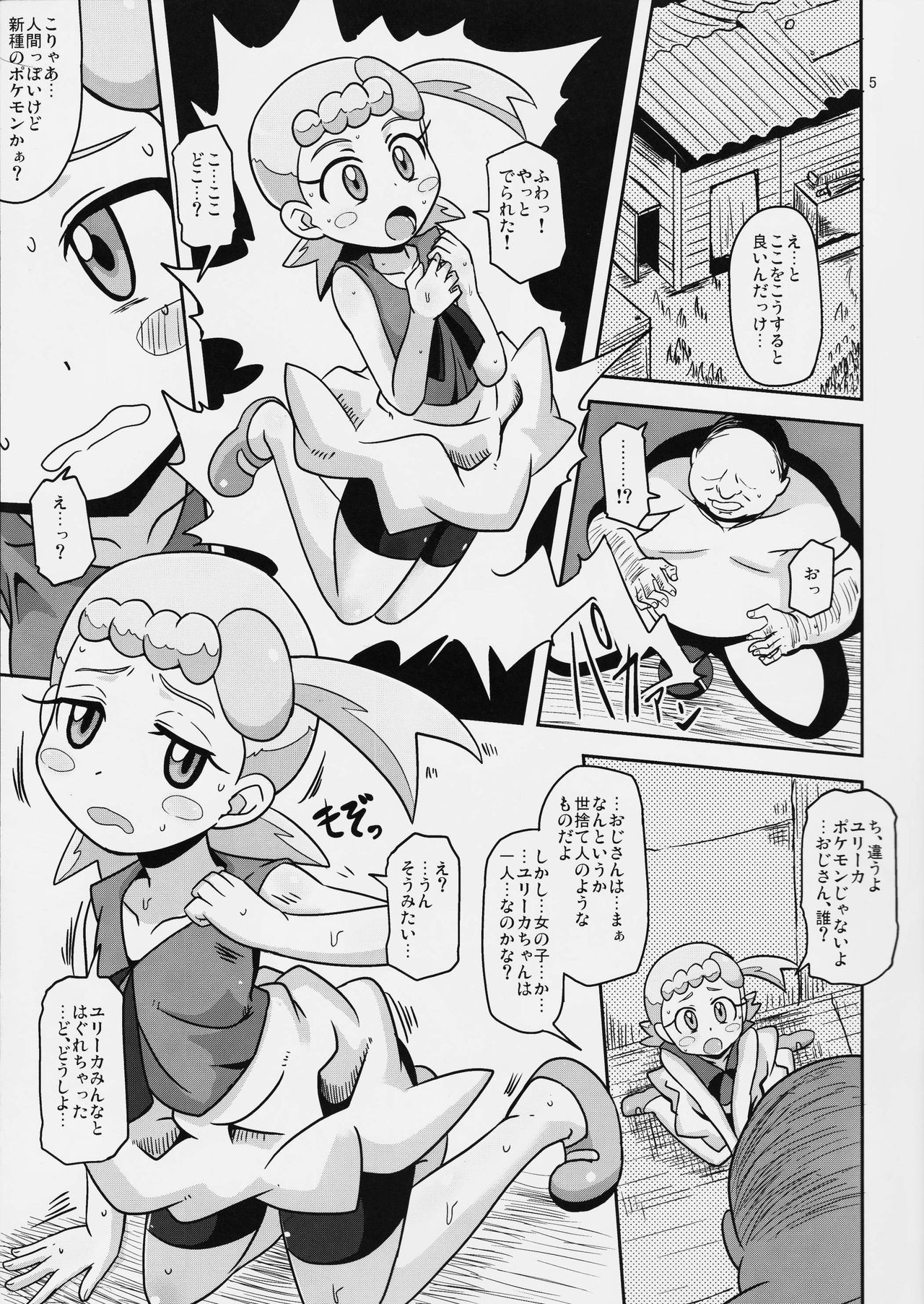 Get! Koubi Dekiru BroCon Shoujo hentai manga picture 4