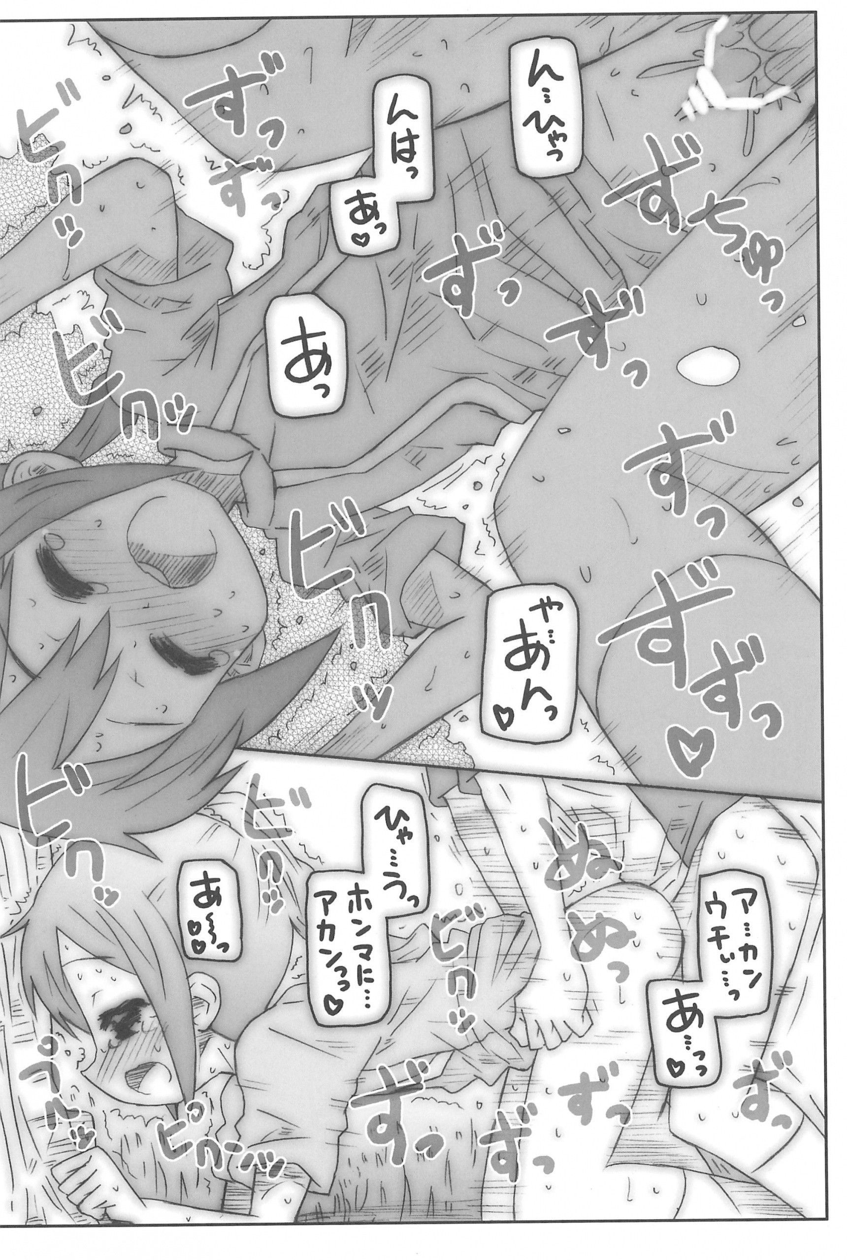 Gintama! Ginda-he-Kickoff!! Fanzine hentai manga picture 15
