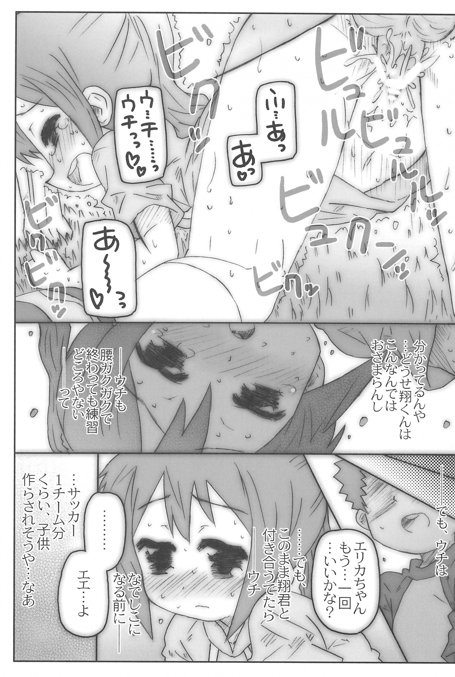 Gintama! Ginda-he-Kickoff!! Fanzine hentai manga picture 16