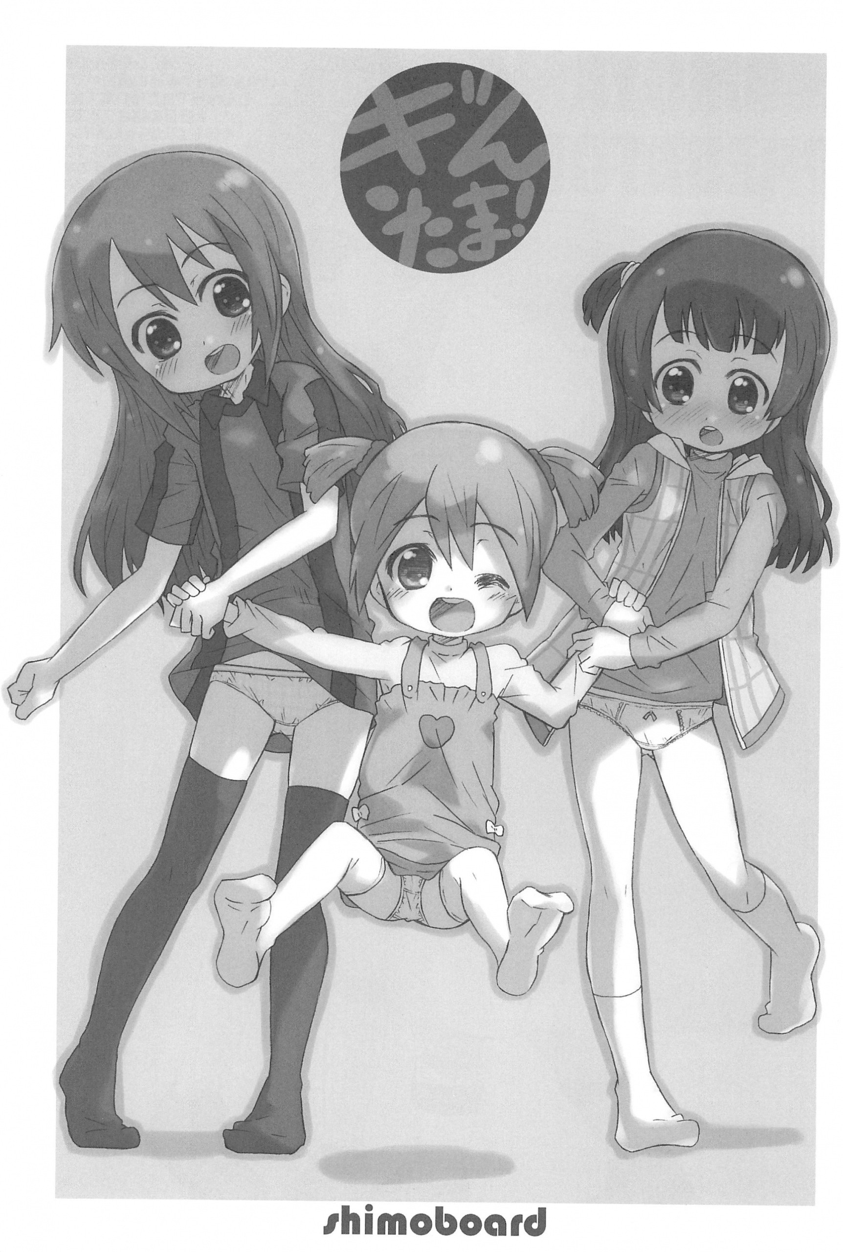 Gintama! Ginda-he-Kickoff!! Fanzine hentai manga picture 2