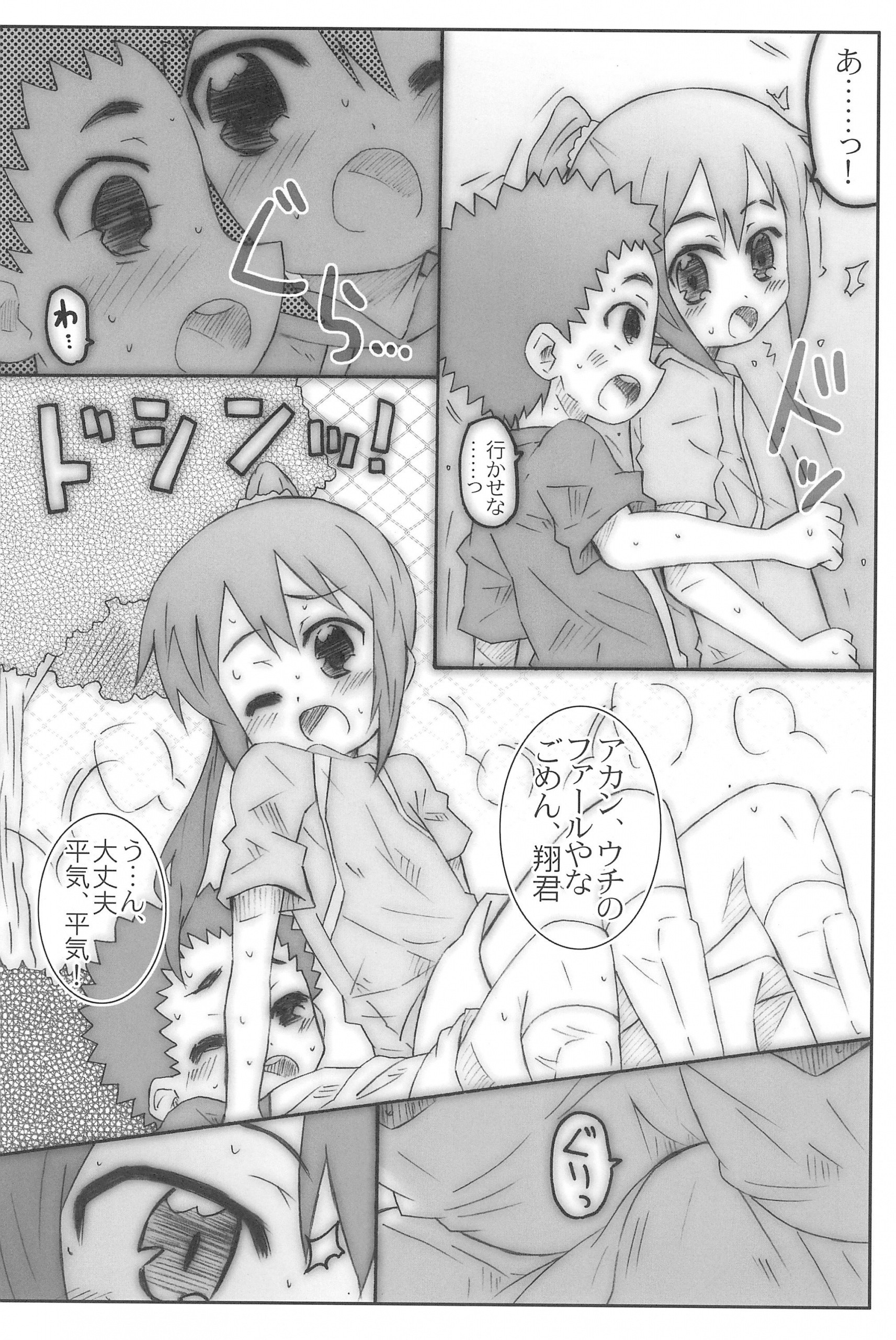 Gintama! Ginda-he-Kickoff!! Fanzine hentai manga picture 5