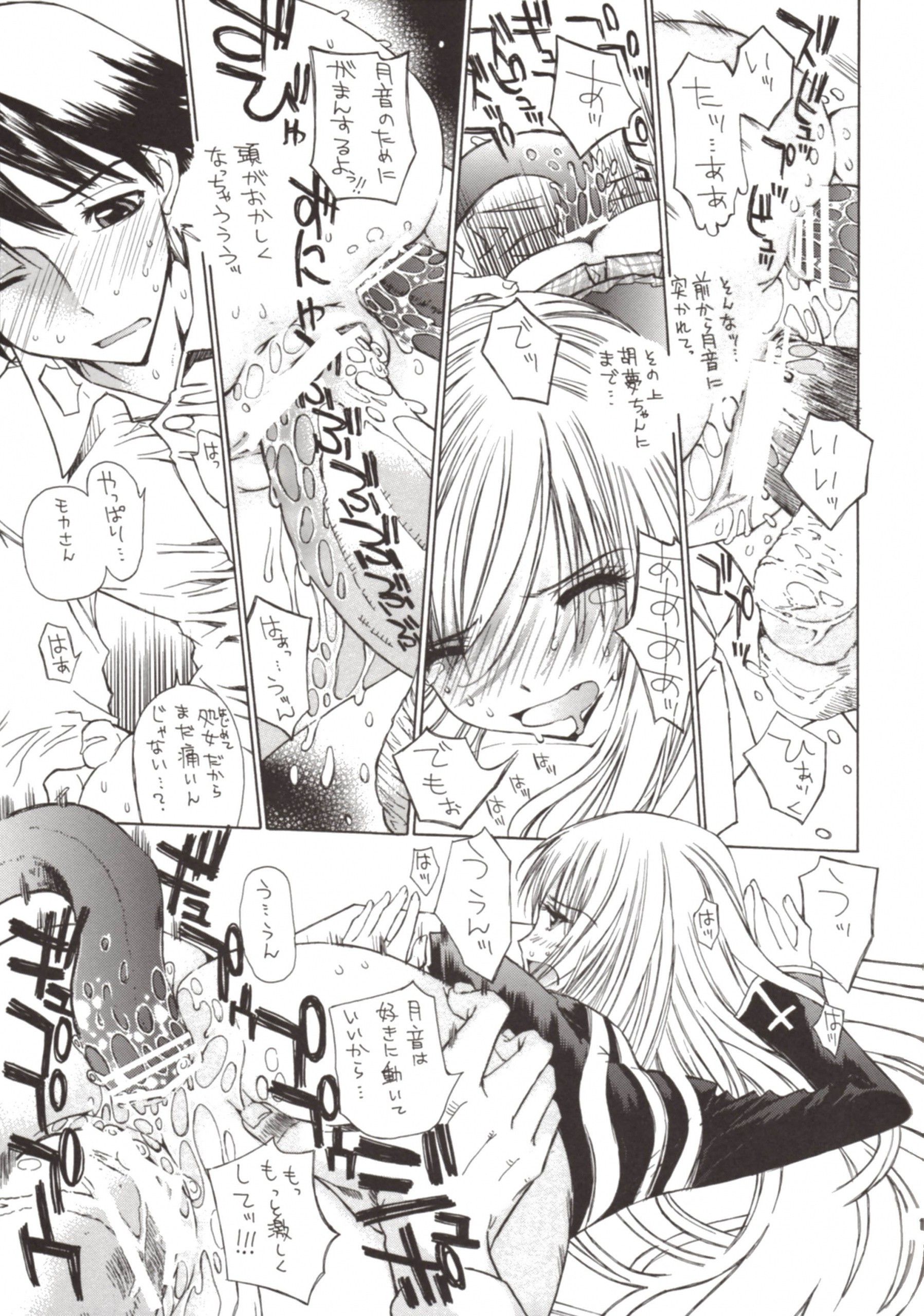 Kapucchu hentai manga picture 14