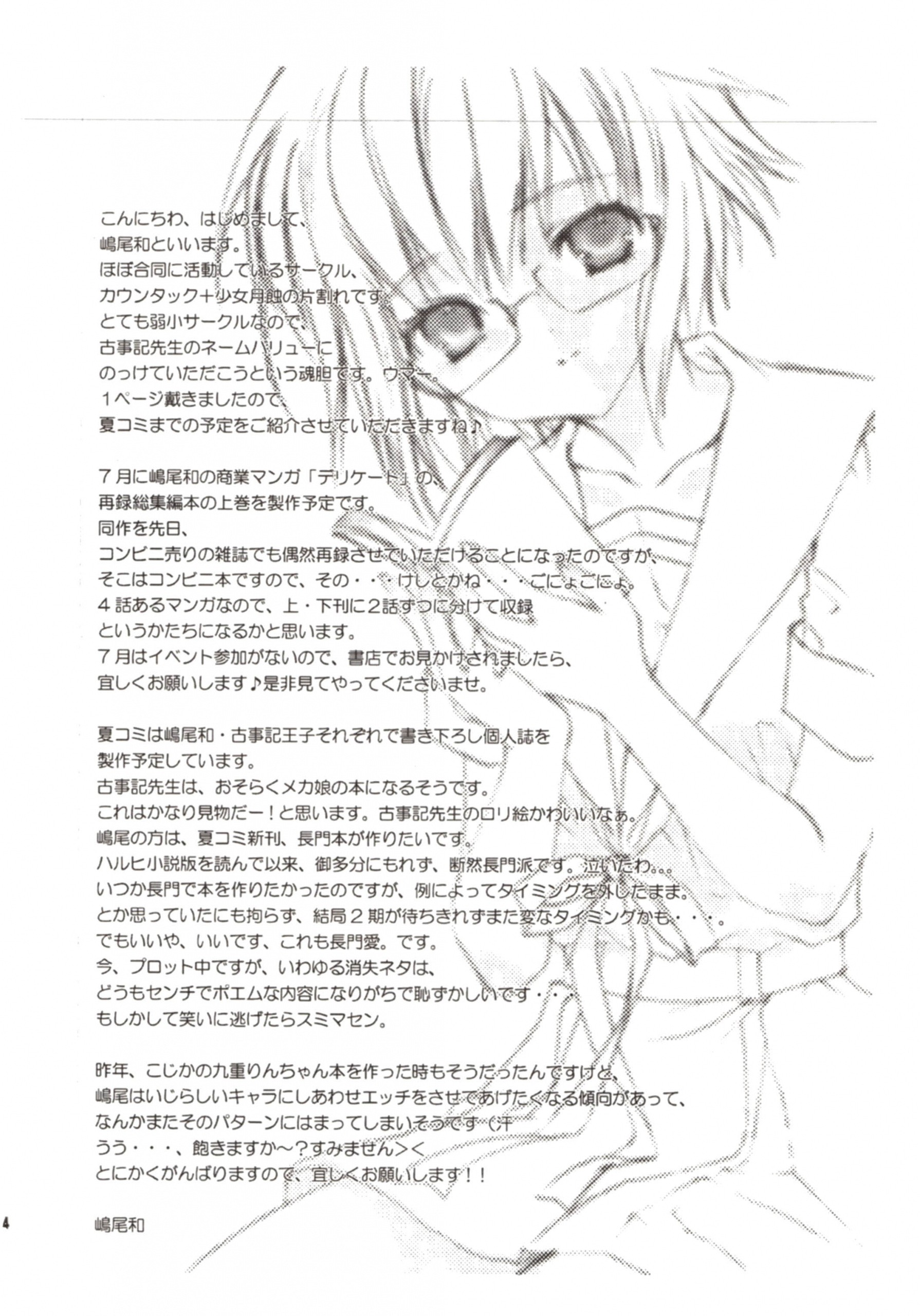 Kapucchu hentai manga picture 21