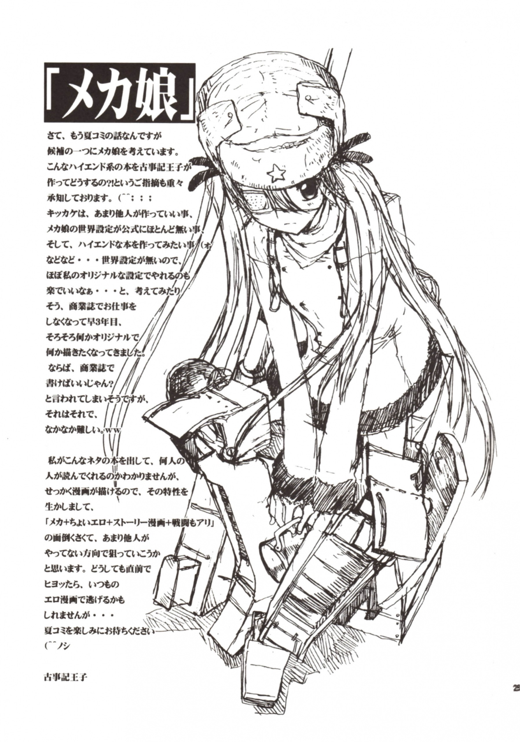 Kapucchu hentai manga picture 22