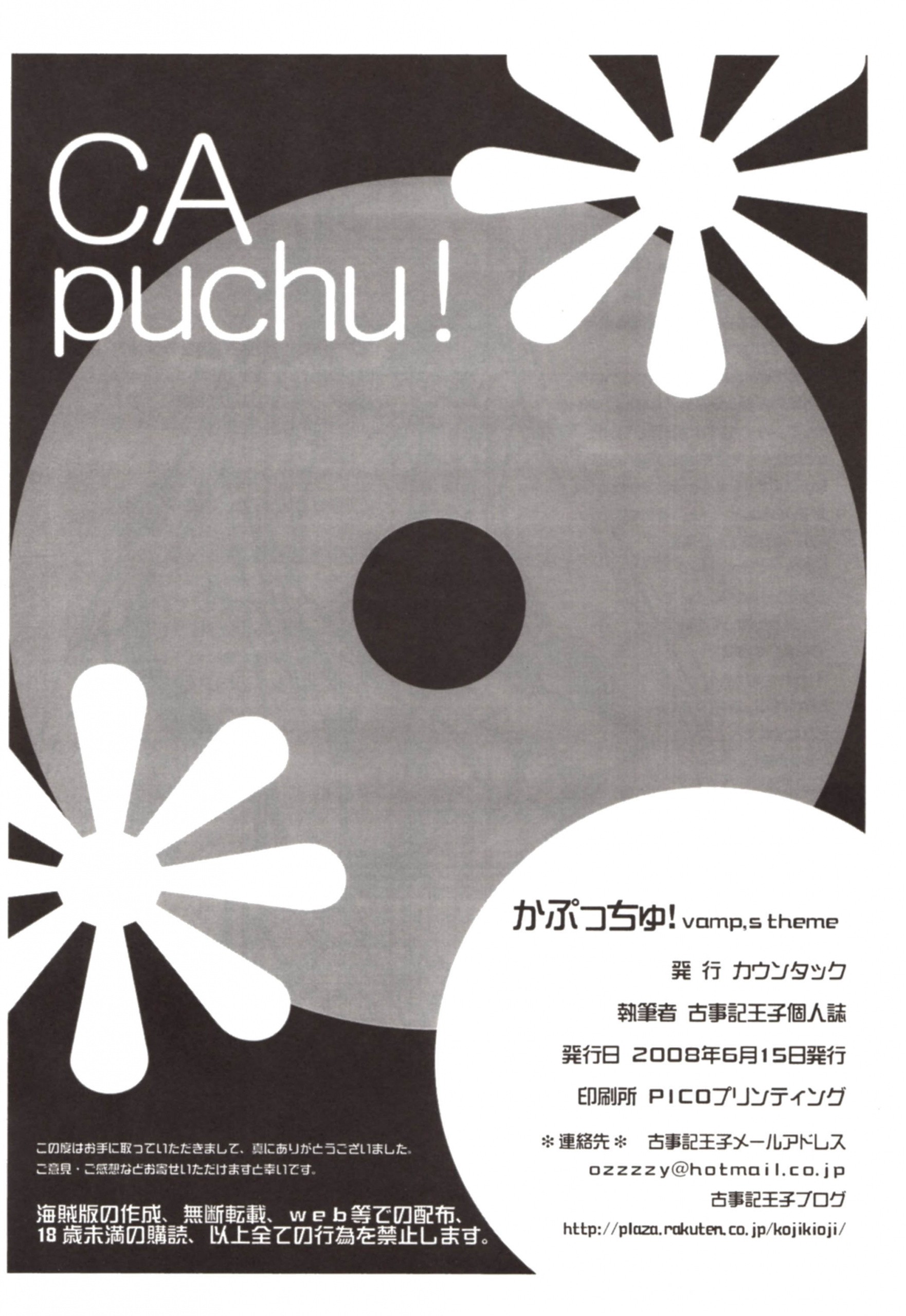 Kapucchu hentai manga picture 23