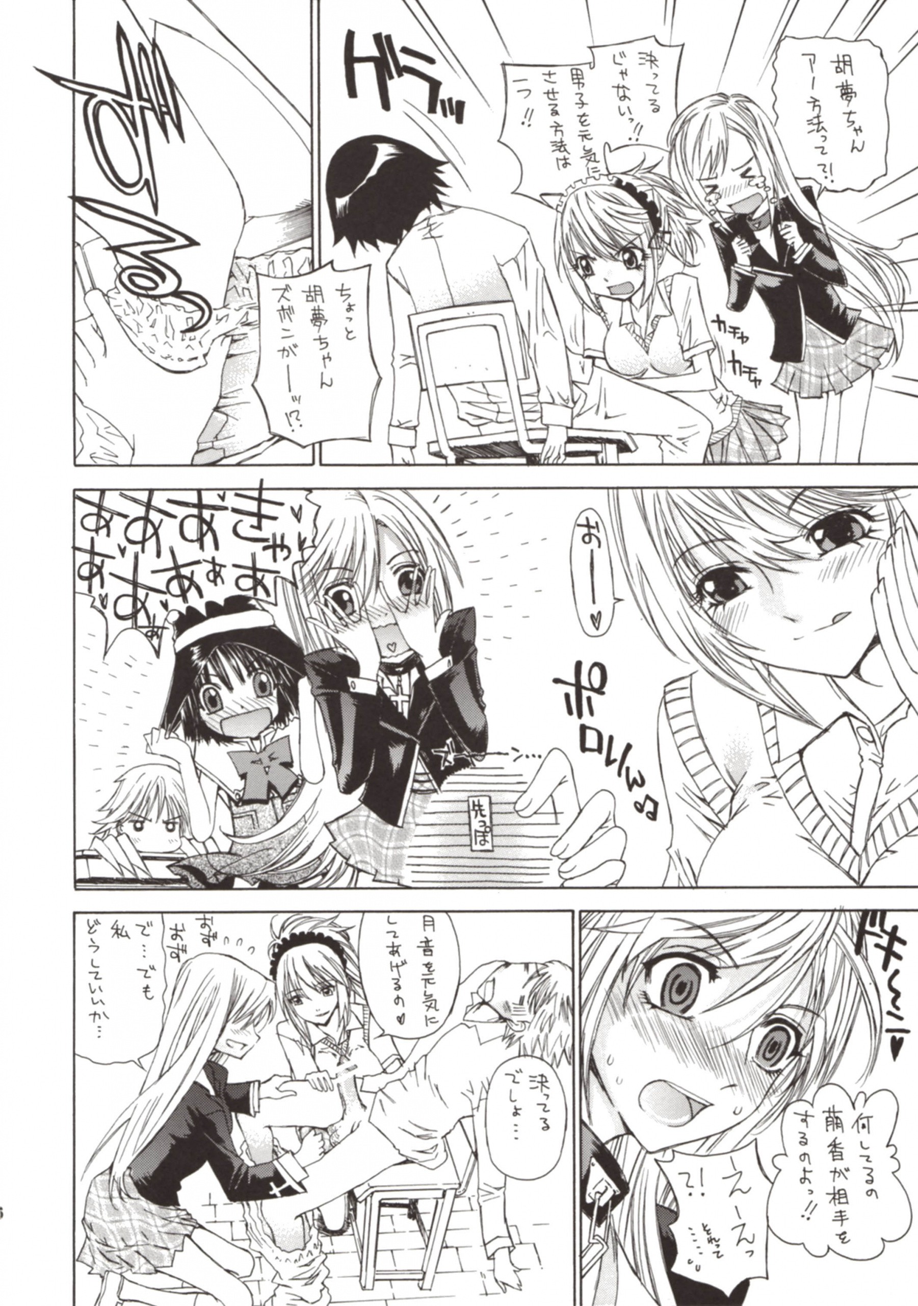 Kapucchu hentai manga picture 3