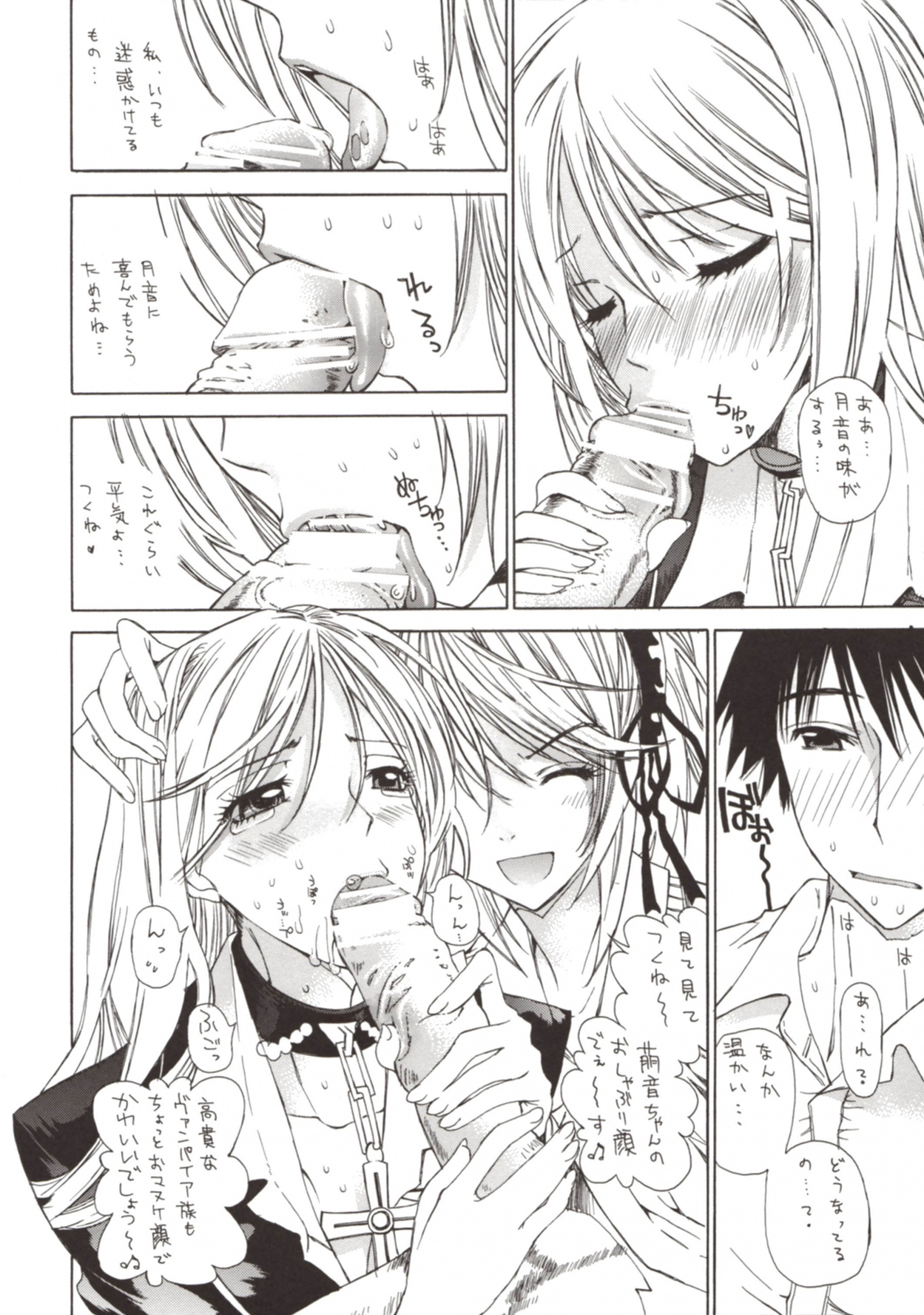 Kapucchu hentai manga picture 5