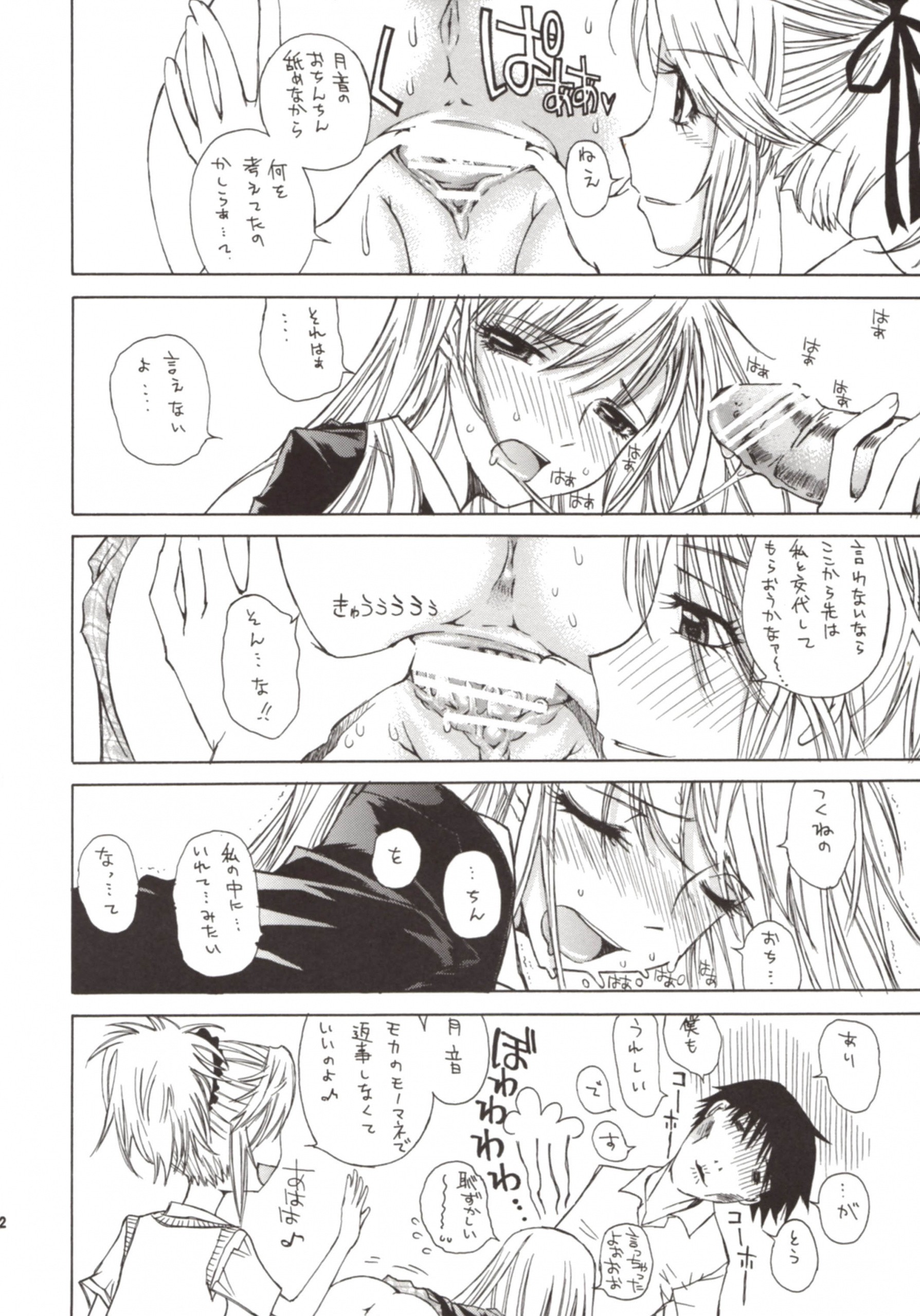 Kapucchu hentai manga picture 9