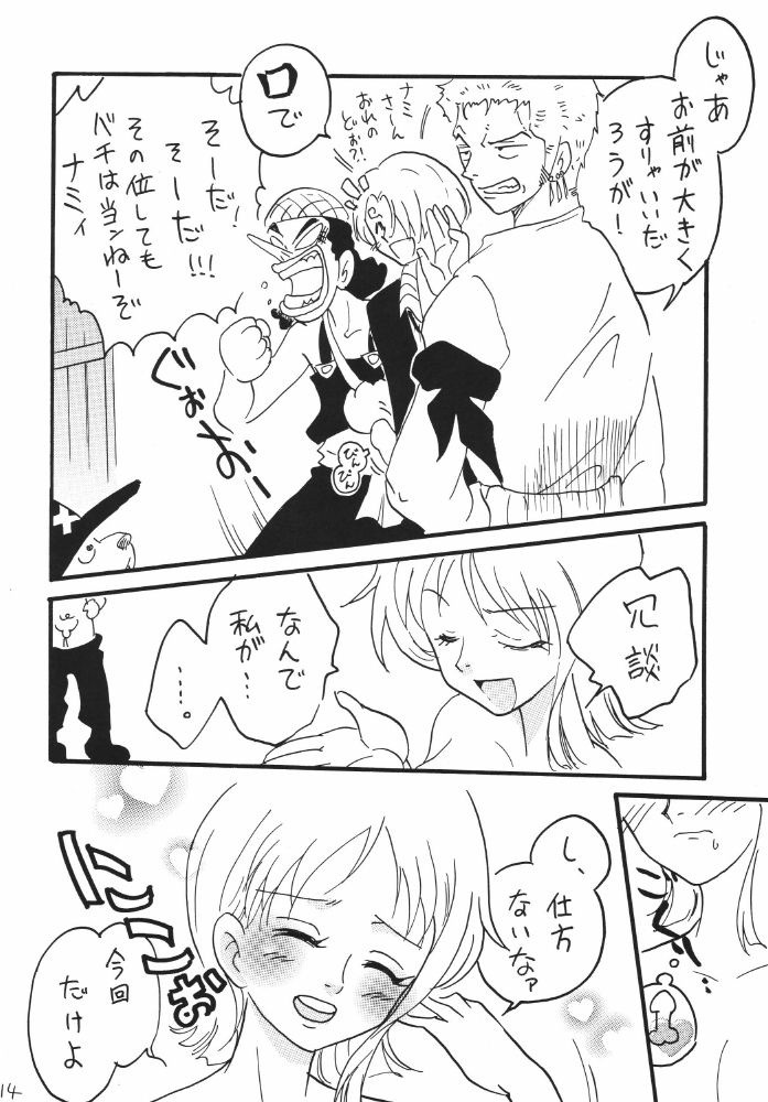 Koukai Nisshi DX porn comic picture 10