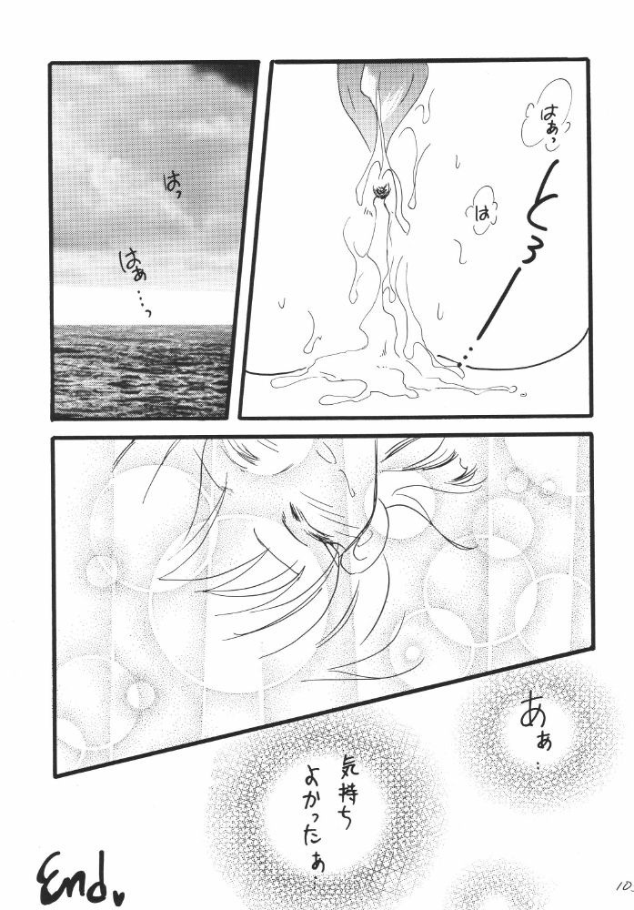 Koukai Nisshi DX porn comic picture 101