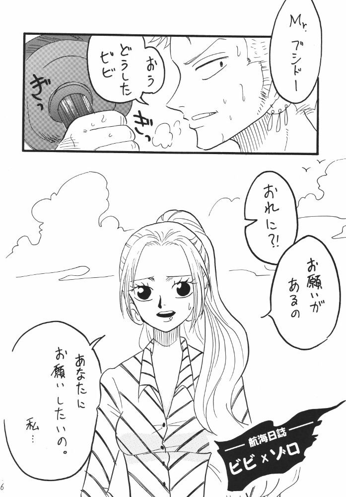 Koukai Nisshi DX porn comic picture 102