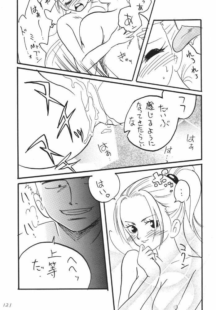 Koukai Nisshi DX porn comic picture 117