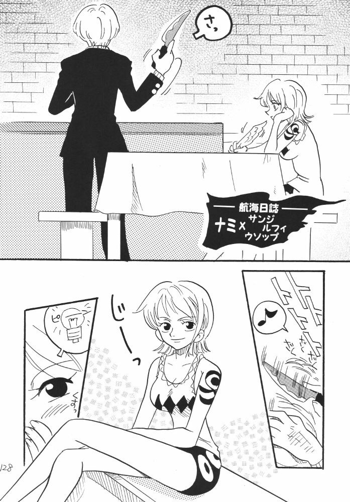 Koukai Nisshi DX porn comic picture 124