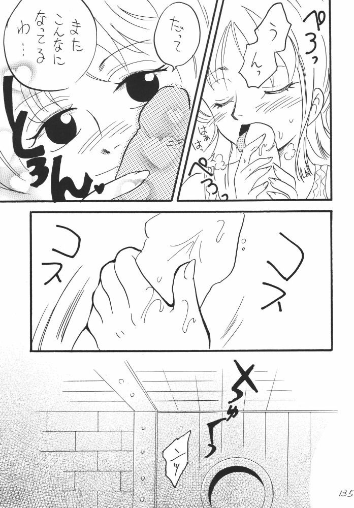Koukai Nisshi DX porn comic picture 131