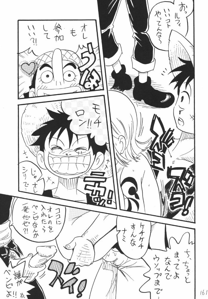 Koukai Nisshi DX porn comic picture 157