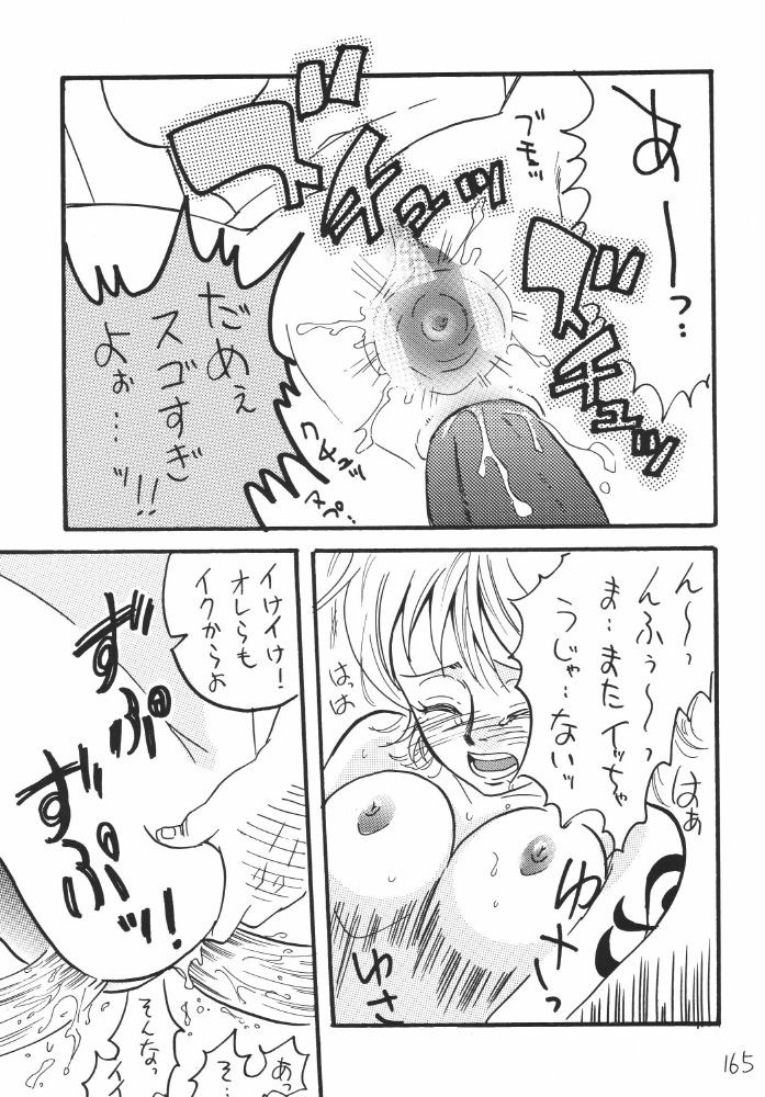 Koukai Nisshi DX porn comic picture 161