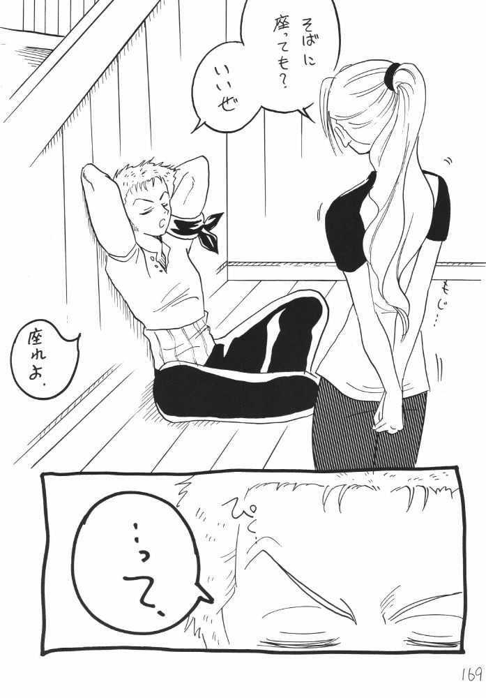 Koukai Nisshi DX porn comic picture 165