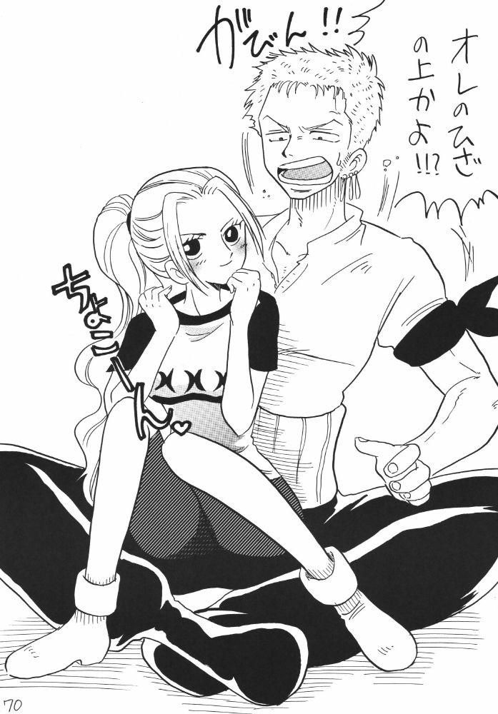 Koukai Nisshi DX porn comic picture 166