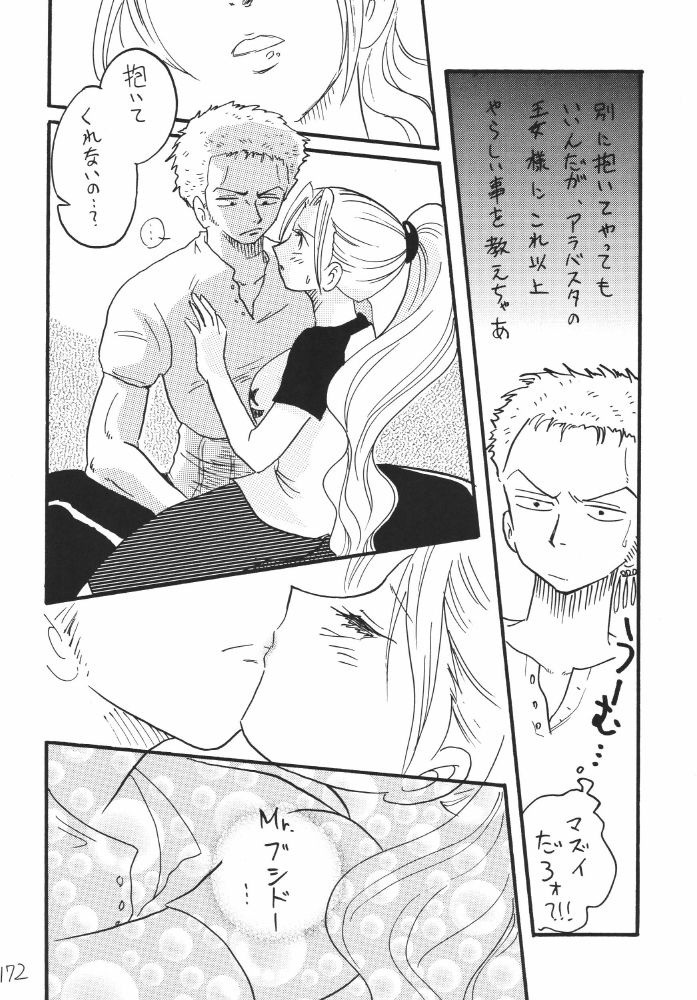 Koukai Nisshi DX porn comic picture 168