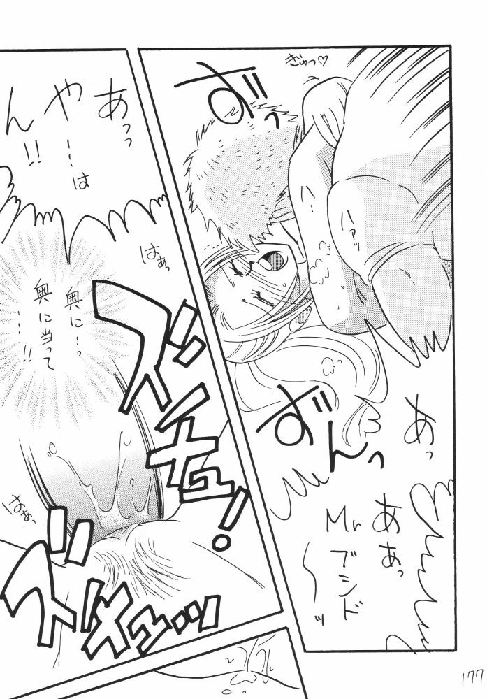 Koukai Nisshi DX porn comic picture 173
