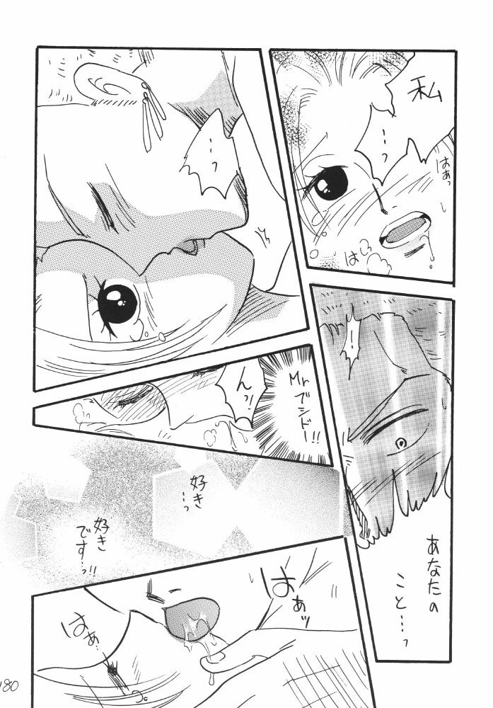 Koukai Nisshi DX porn comic picture 176
