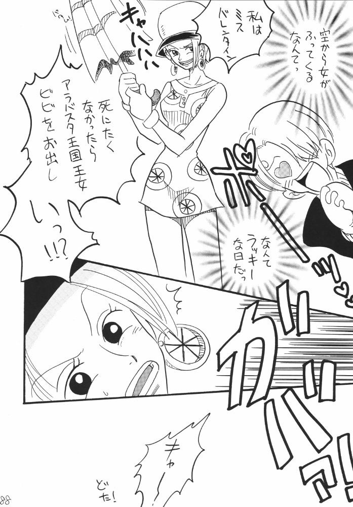 Koukai Nisshi DX porn comic picture 184