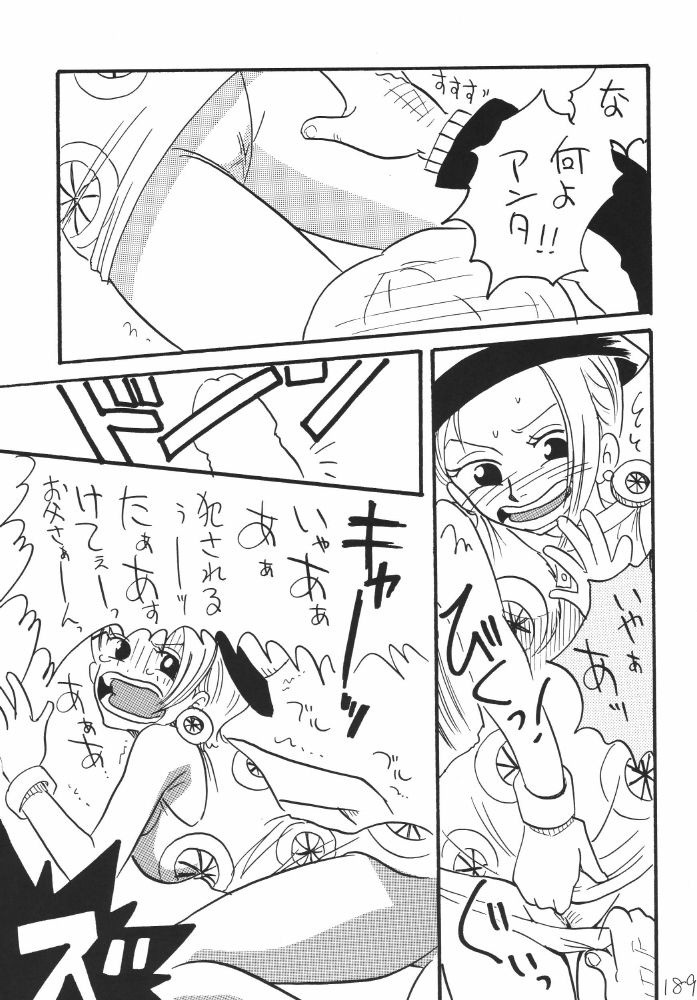 Koukai Nisshi DX porn comic picture 185