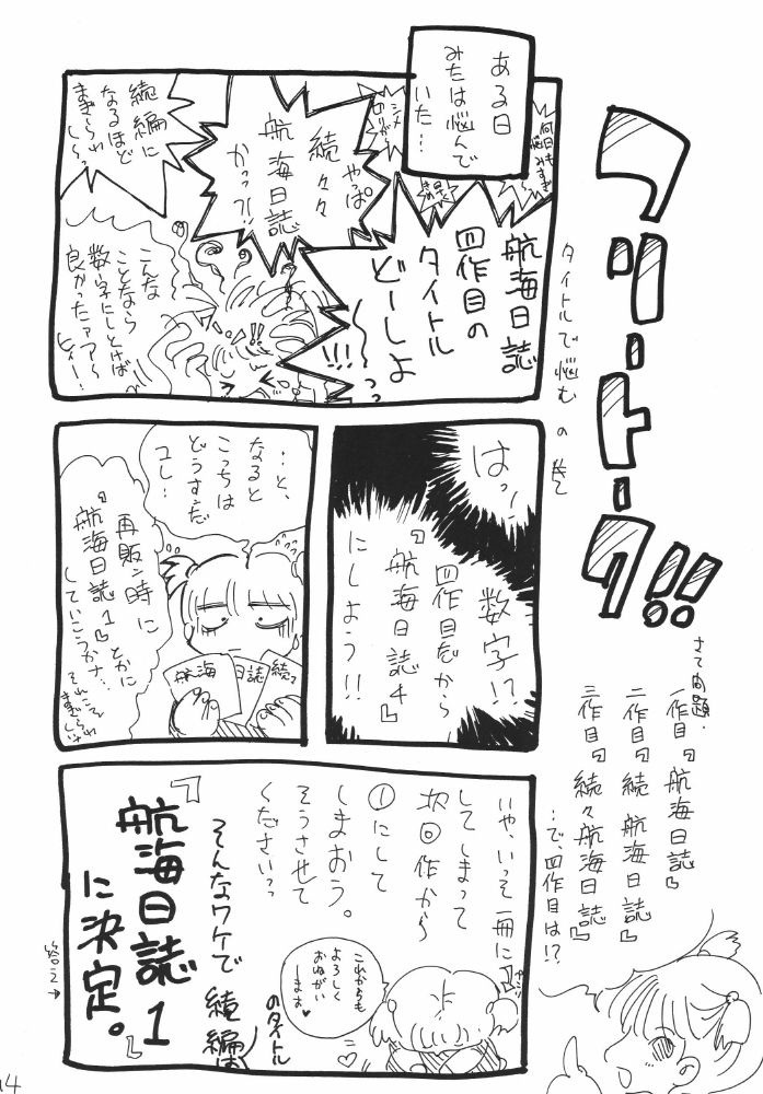 Koukai Nisshi DX porn comic picture 190