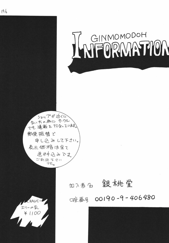 Koukai Nisshi DX porn comic picture 192