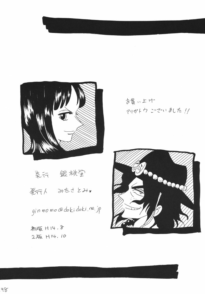 Koukai Nisshi DX porn comic picture 194