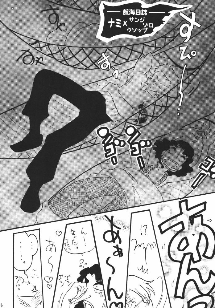 Koukai Nisshi DX porn comic picture 2