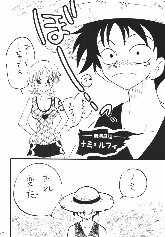 Koukai Nisshi DX porn comic picture 26