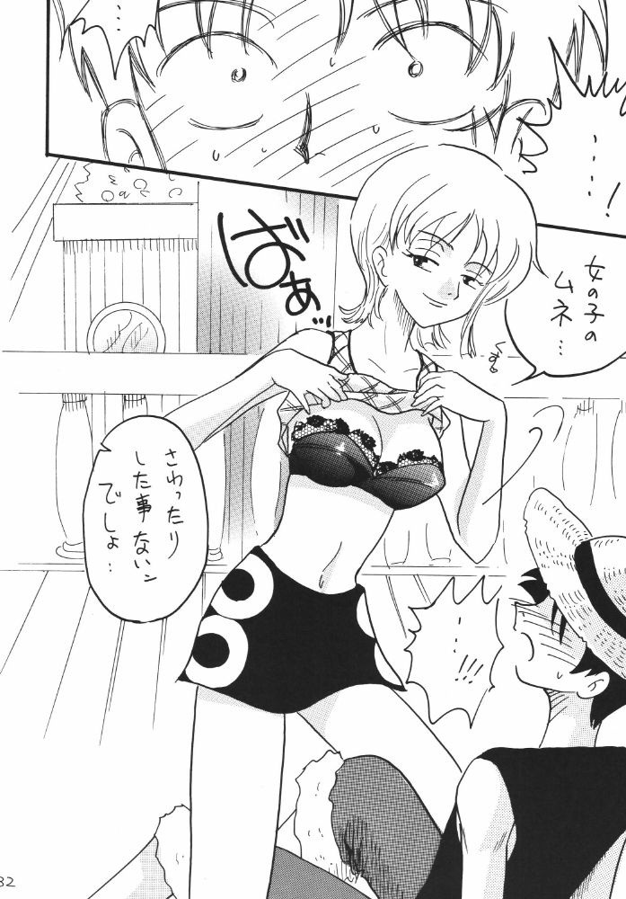 Koukai Nisshi DX porn comic picture 28