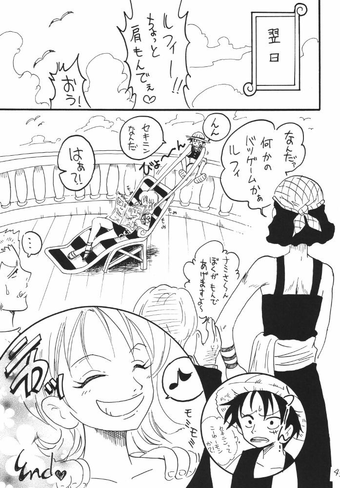 Koukai Nisshi DX porn comic picture 41