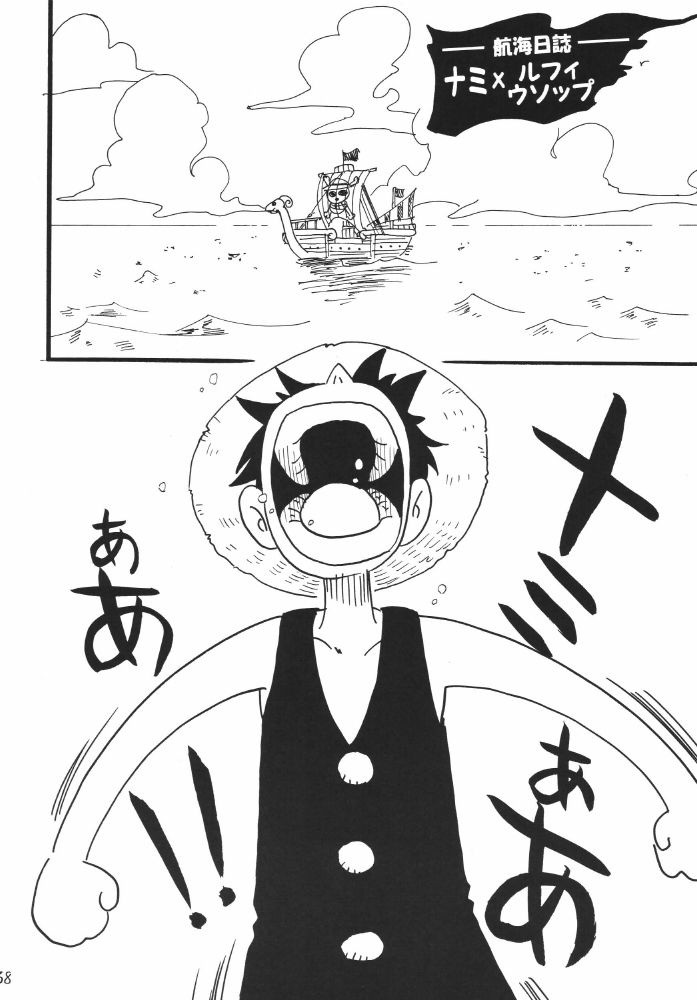 Koukai Nisshi DX porn comic picture 64