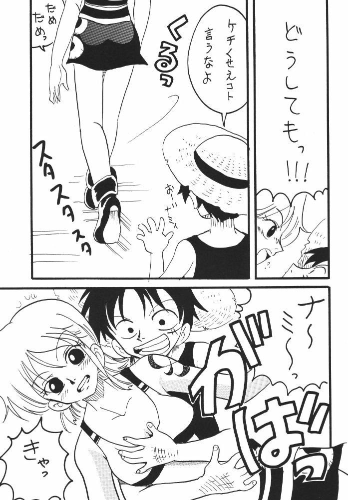 Koukai Nisshi DX porn comic picture 67