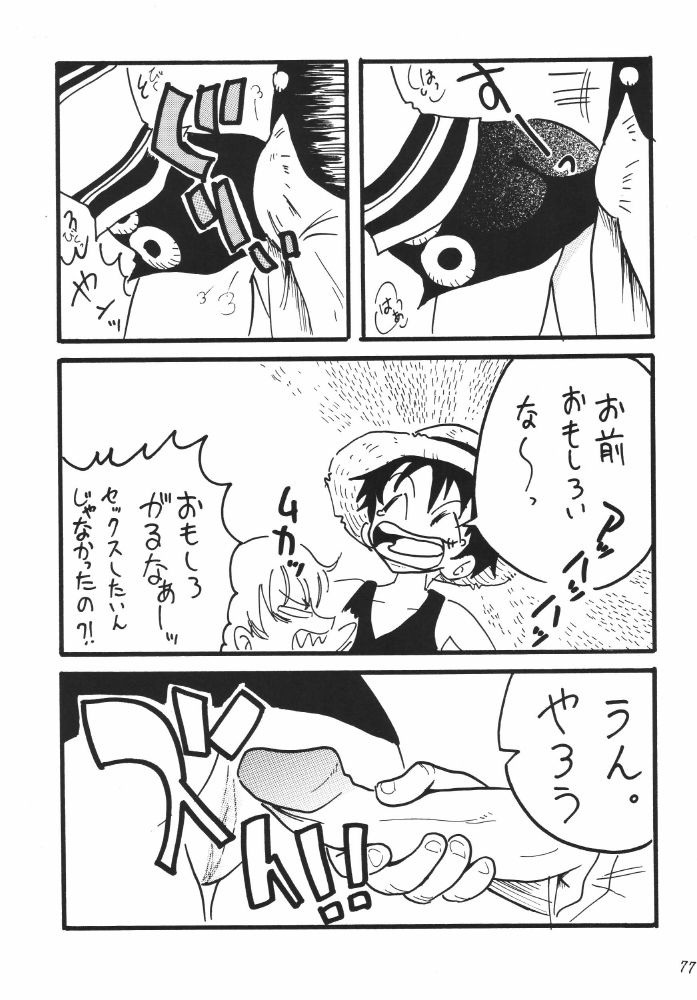 Koukai Nisshi DX porn comic picture 73