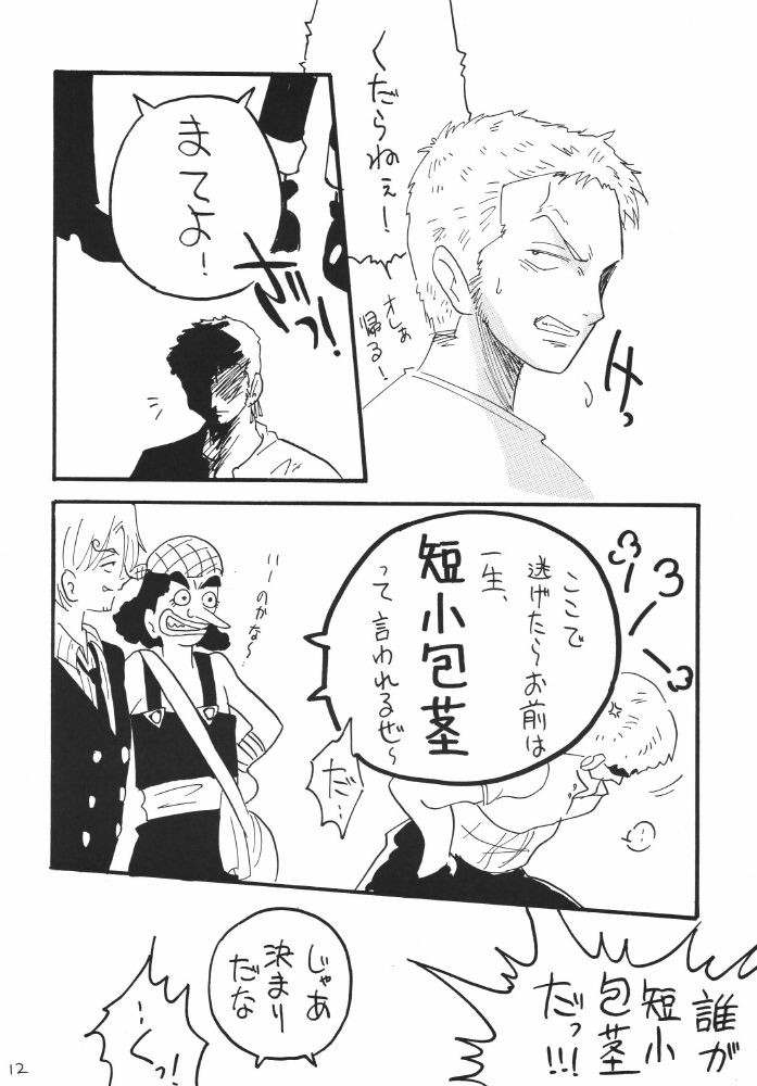 Koukai Nisshi DX porn comic picture 8