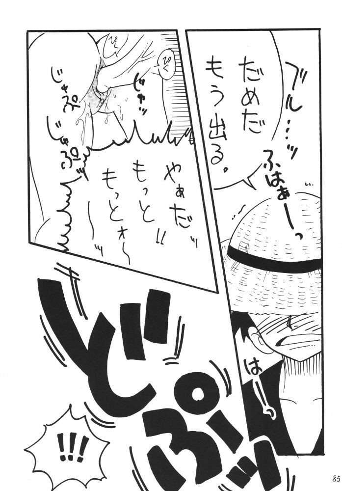 Koukai Nisshi DX porn comic picture 81