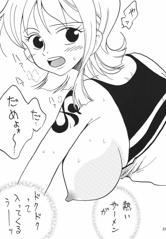 Koukai Nisshi DX porn comic picture 83