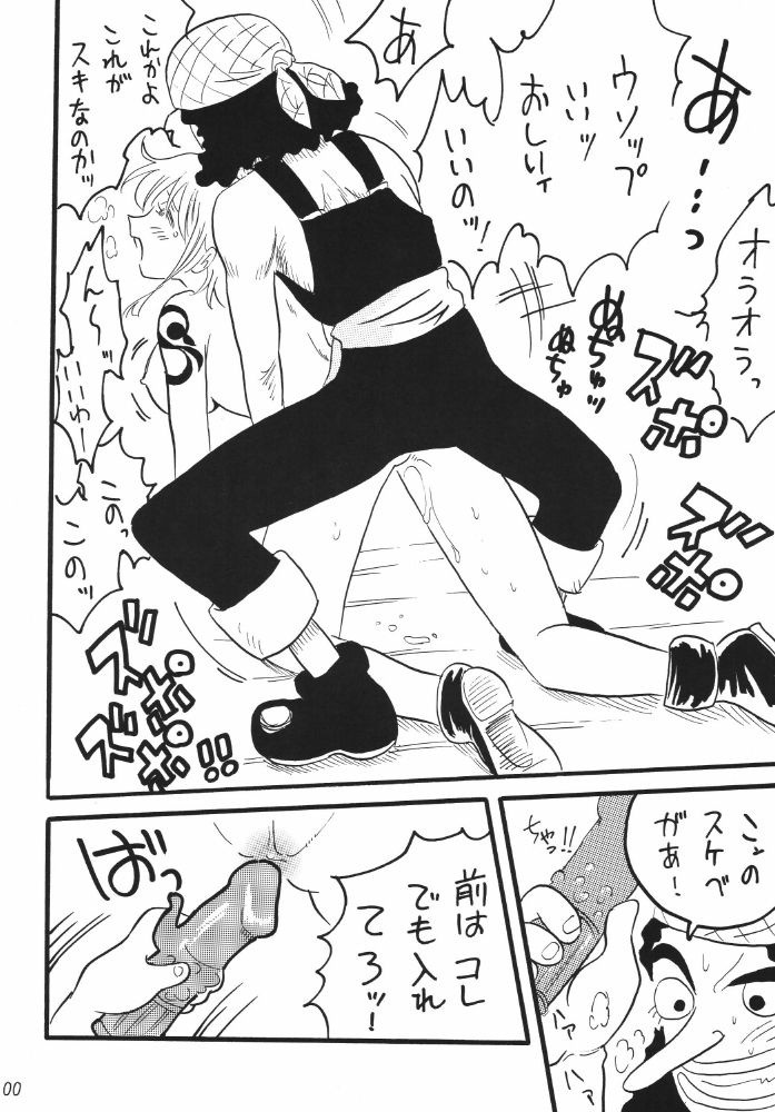 Koukai Nisshi DX porn comic picture 96