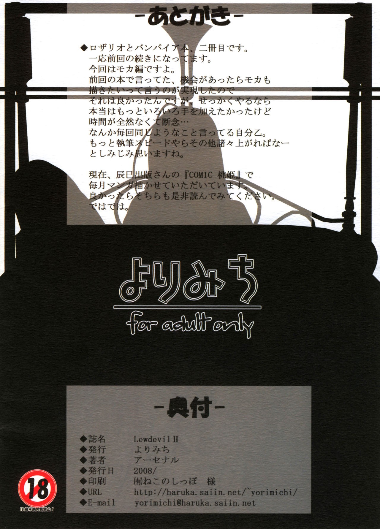 Lewdevil II hentai manga picture 18