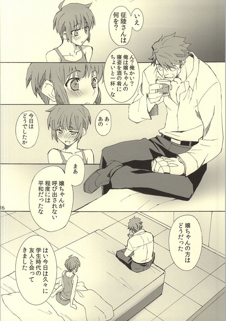 MAP3 hentai manga picture 13