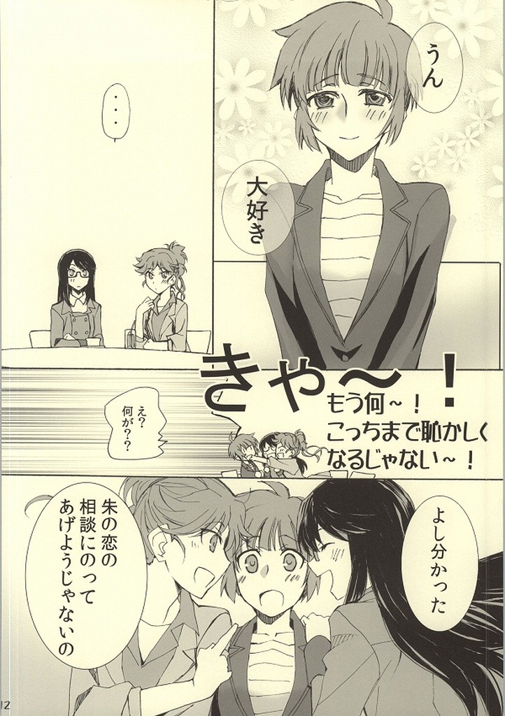MAP3 hentai manga picture 9